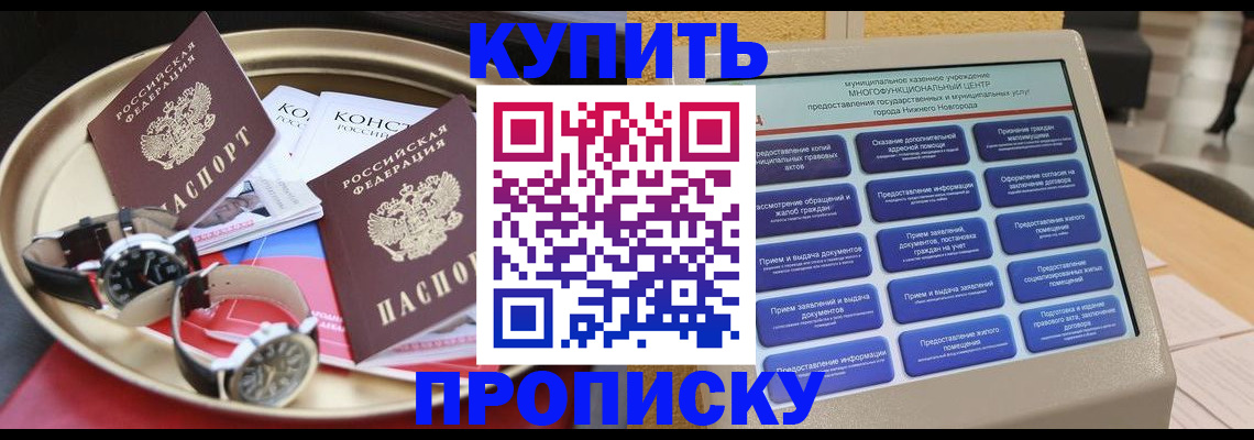 временная регистрация госуслуги в Городце