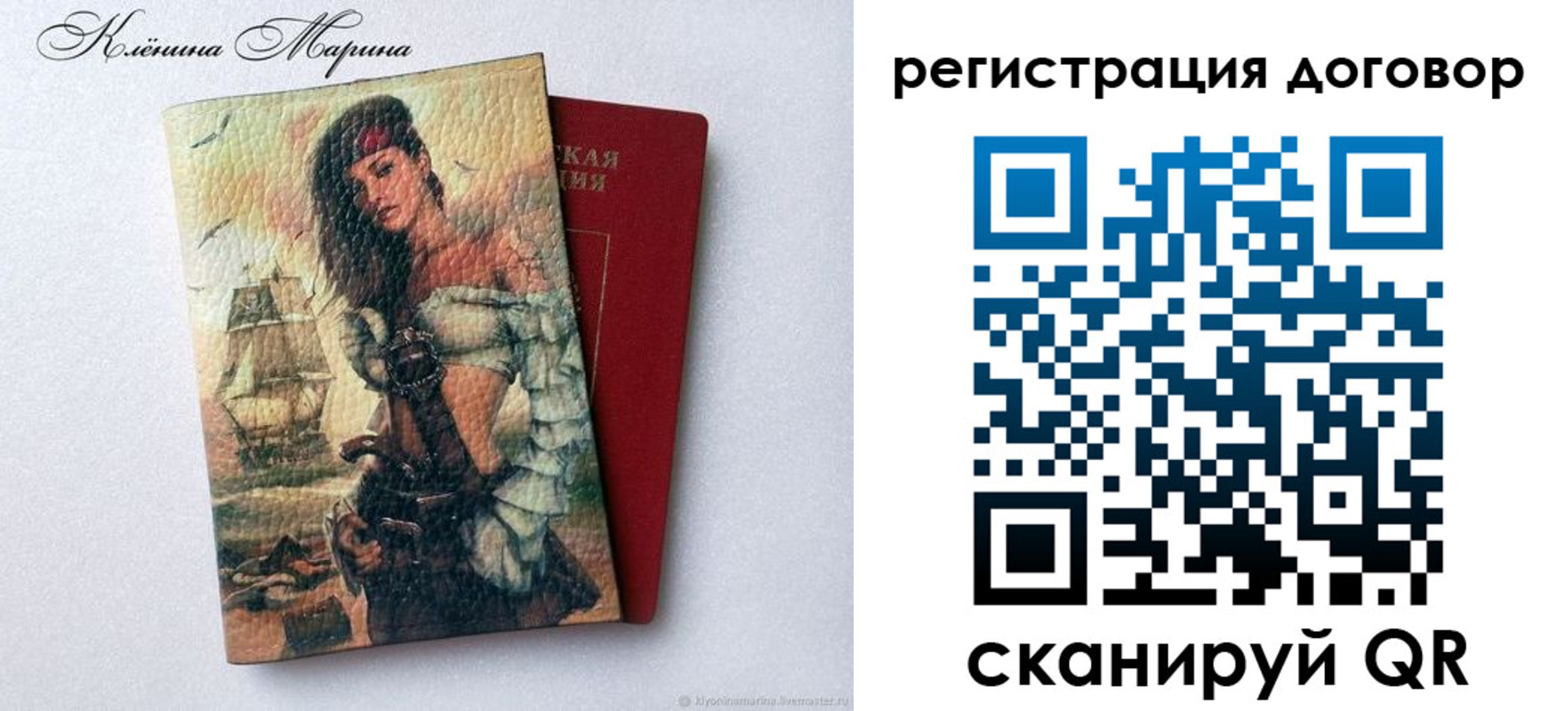 временная прописка в Городце