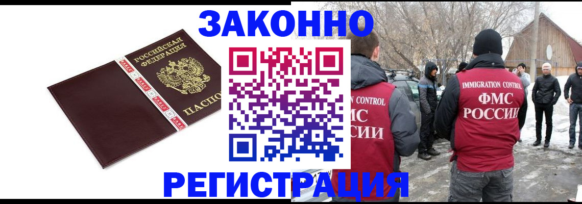 прописка для кредита в Городце