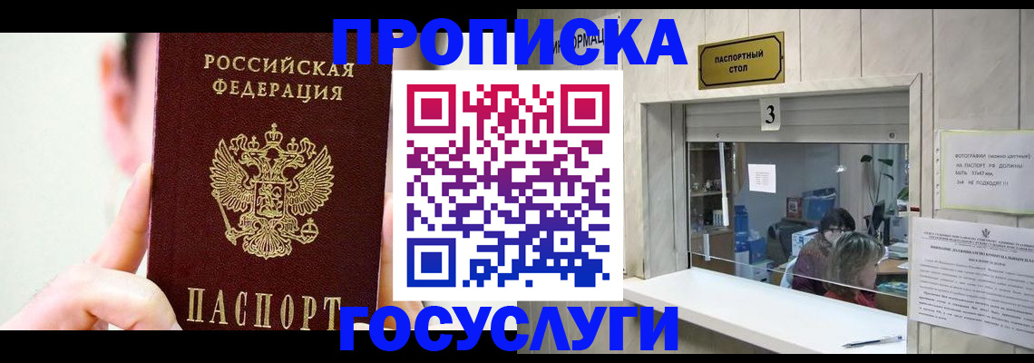 временная регистрация недорого в Городце