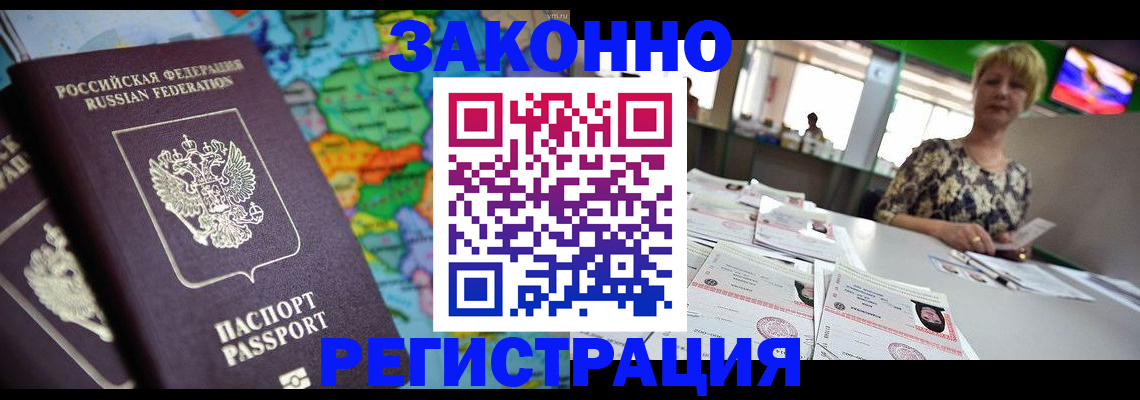 прописка в квартире в Городце