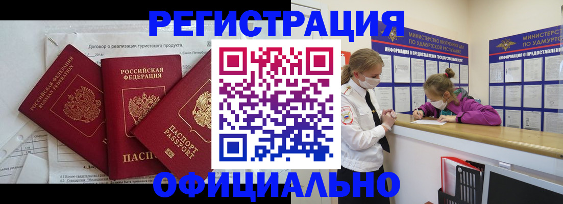 прописка от собственника в Городце