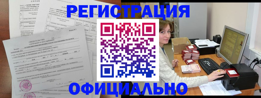 прописка от собственника в Городце