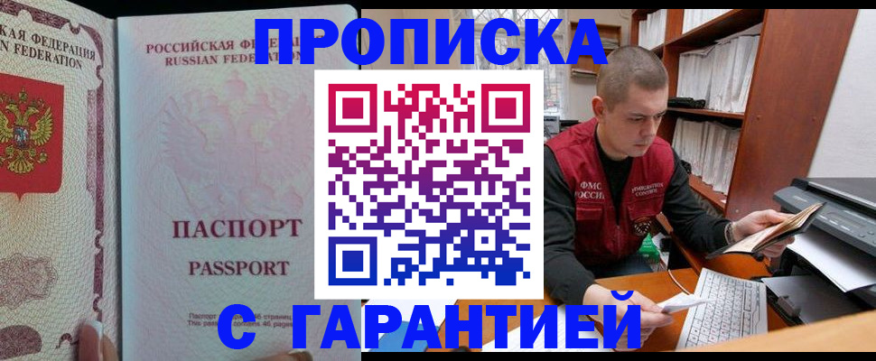 временная регистрация в Городце