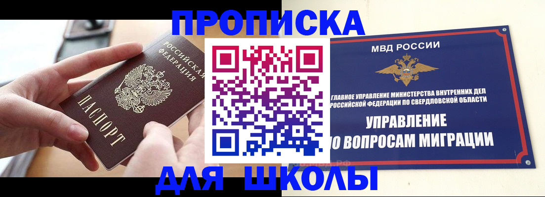 прописка законно в Городце