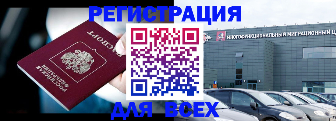 временная регистрация в Городце