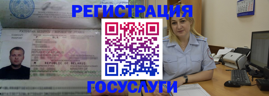 временная регистрация законно в Городце