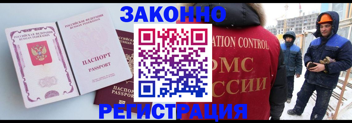 прописка для школы в Городце